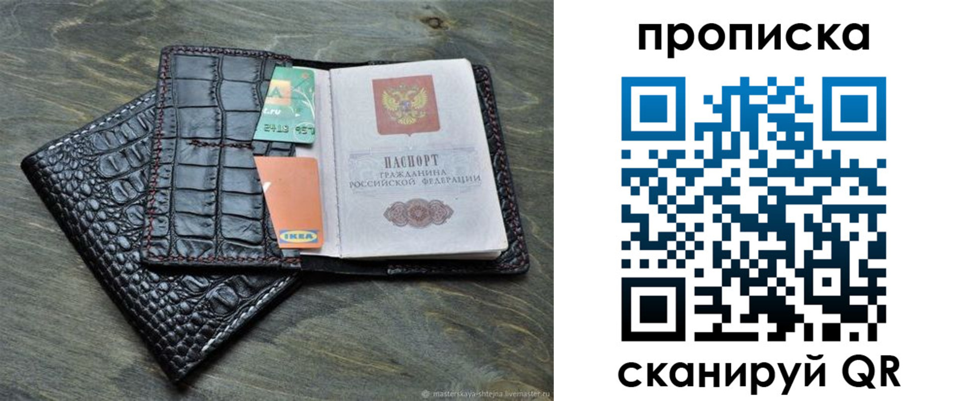 прописка для кредита в Калужской области