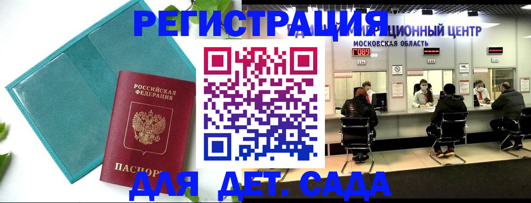 регистрация в Калужской области