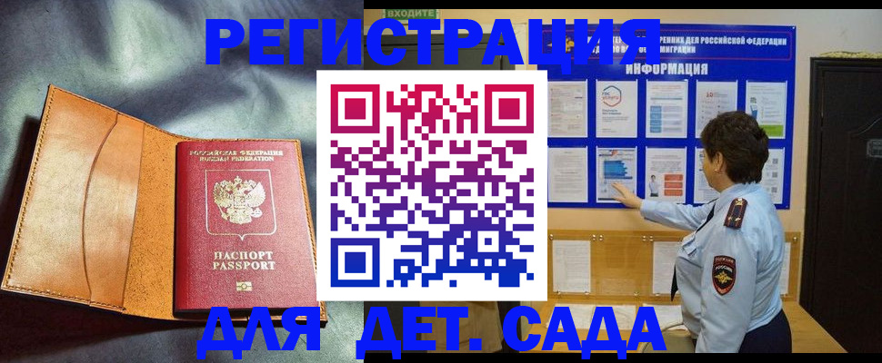 прописка от собственника в Калужской области