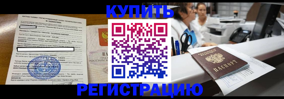 временная регистрация надежно в Калужской области