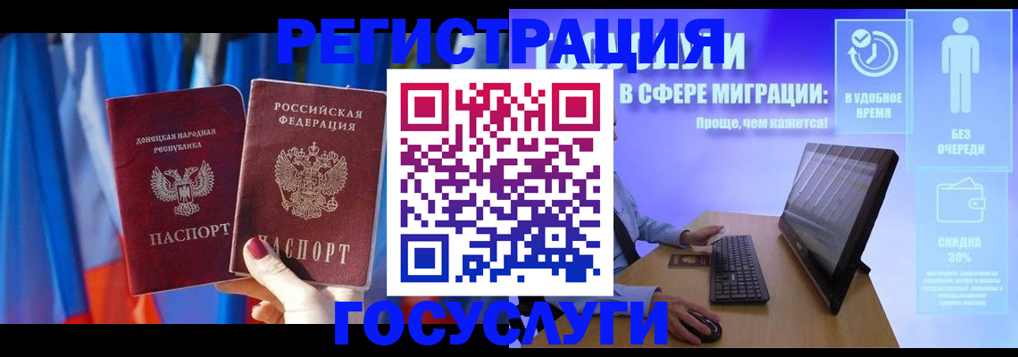временная регистрация недорого в Калужской области
