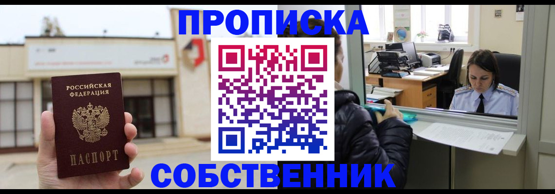 где прописаться в Калужской области