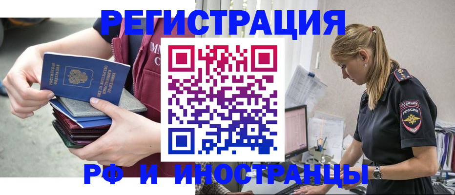 временная прописка в Калужской области