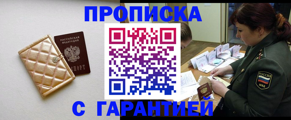 прописка в квартире в Калужской области