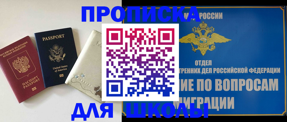 прописка штамп в Калужской области