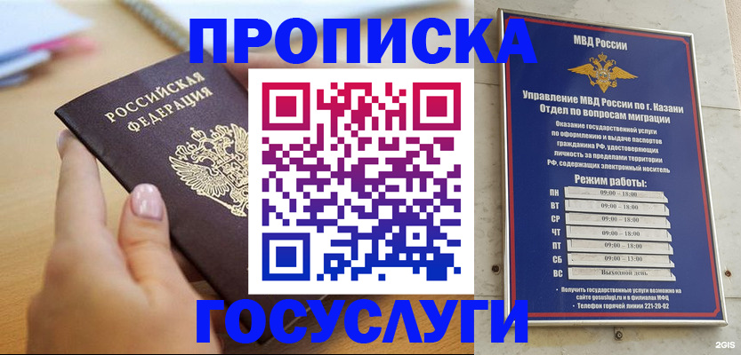 временная регистрация для школы в Калужской области