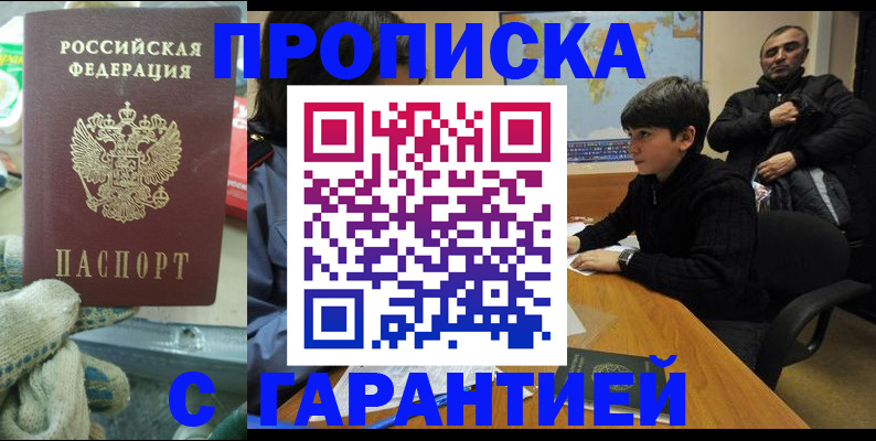 прописка для кредита в Калужской области