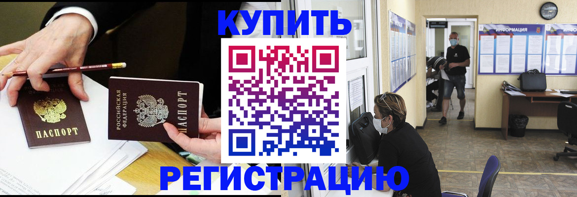 временная регистрация для школы в Калужской области