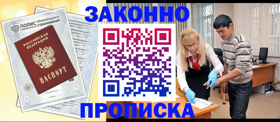 прописка иностранных граждан в Калужской области