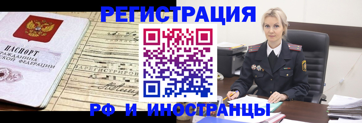 прописка регистрация в Калужской области